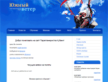 Tablet Screenshot of parakuban.ru